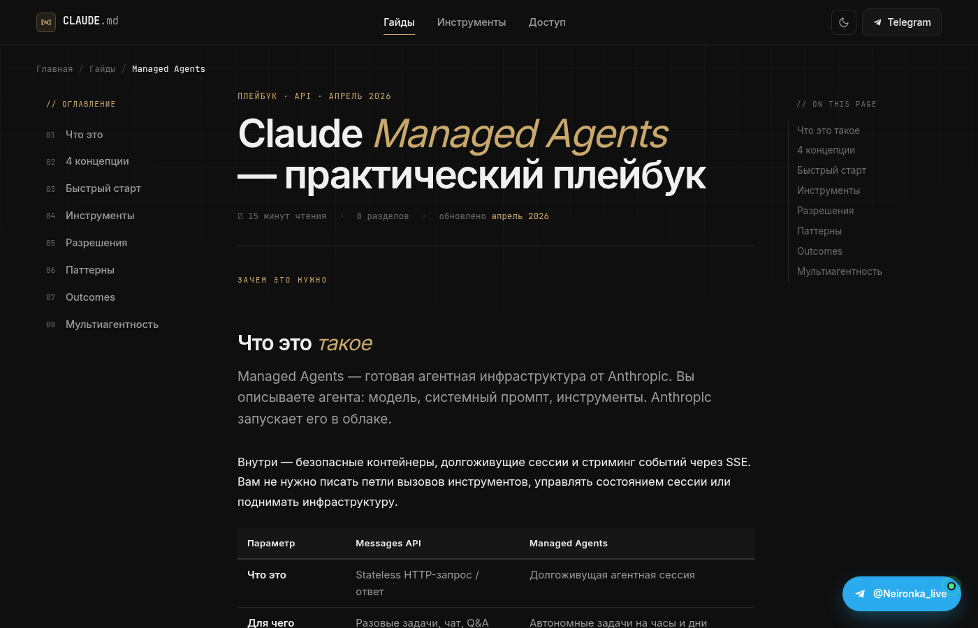 Managed Agents