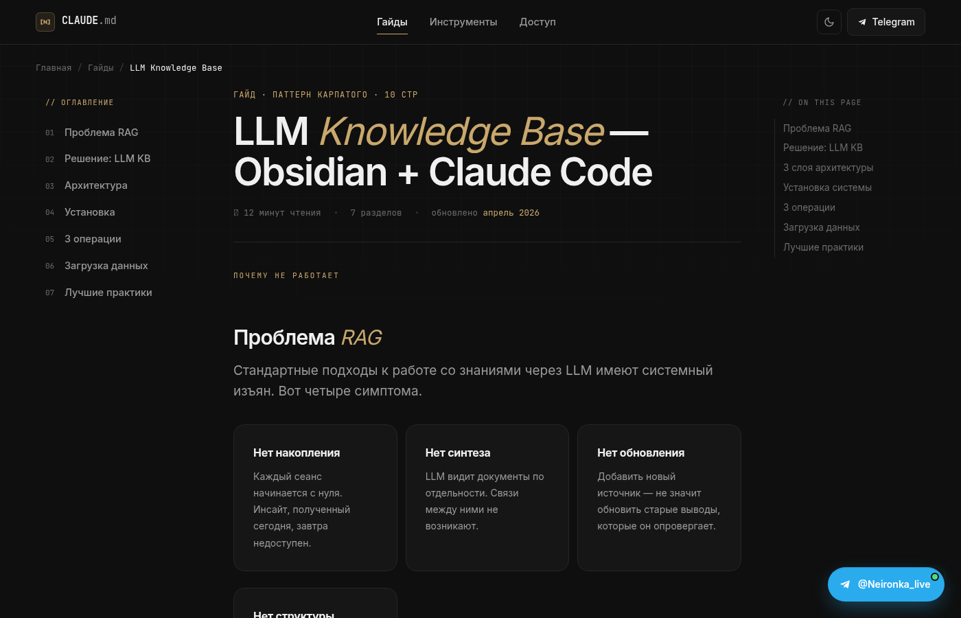 LLM Knowledge Base