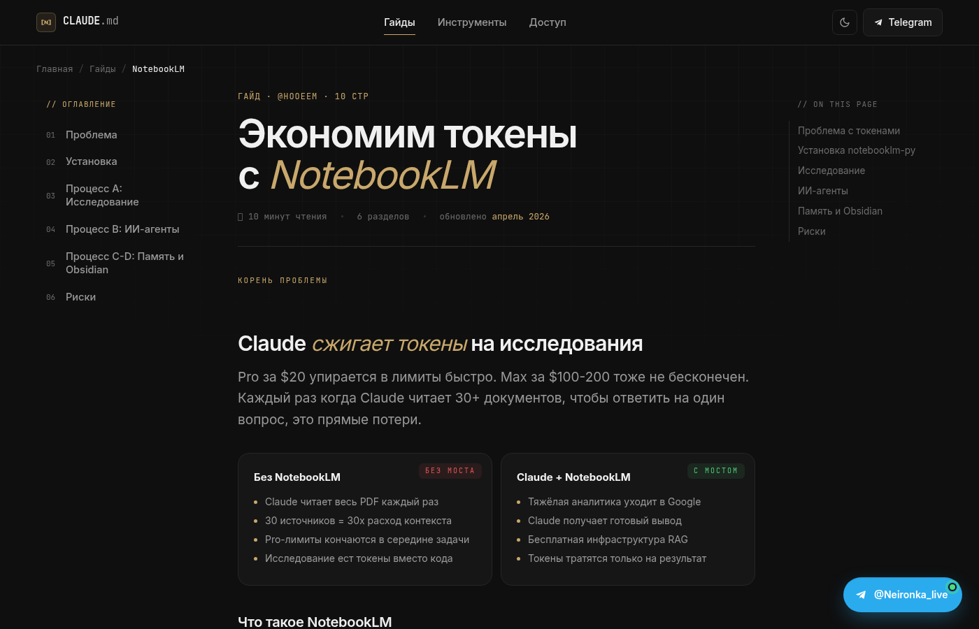 NotebookLM + Claude Code