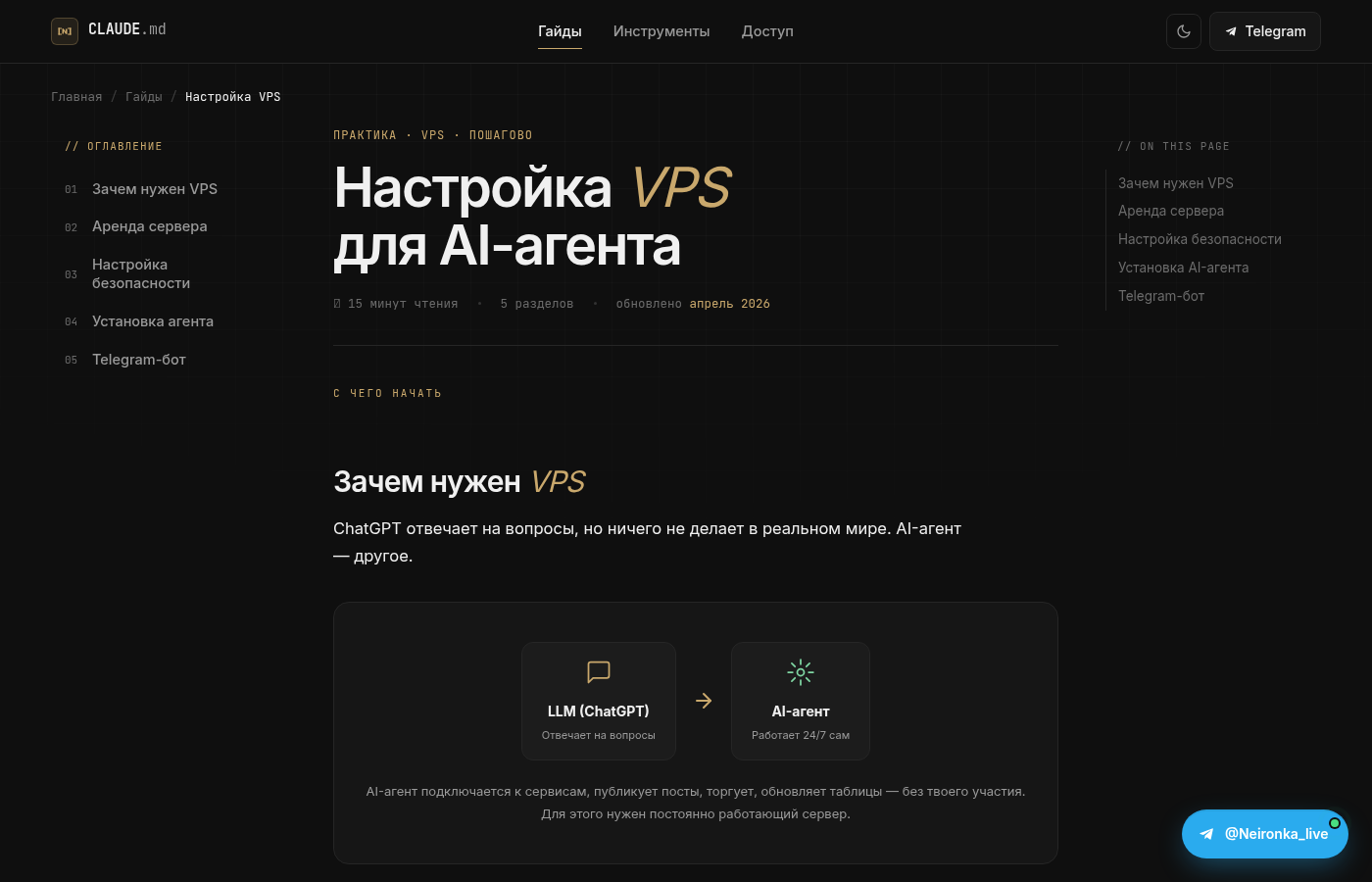 Настройка VPS